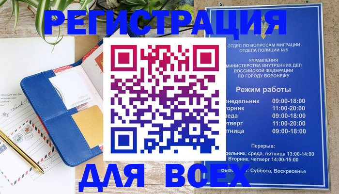 прописка для военкомата в Советской Гавани