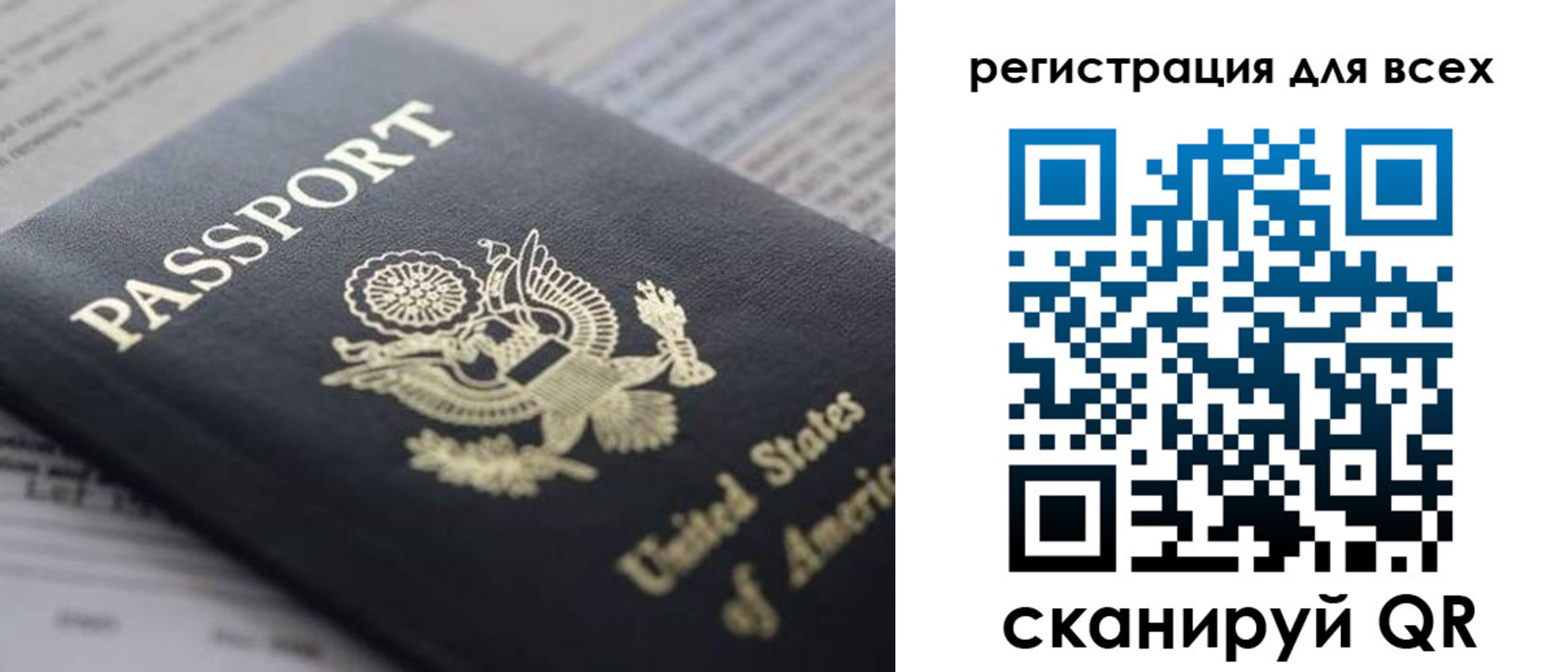 регистрация для школы в Советской Гавани