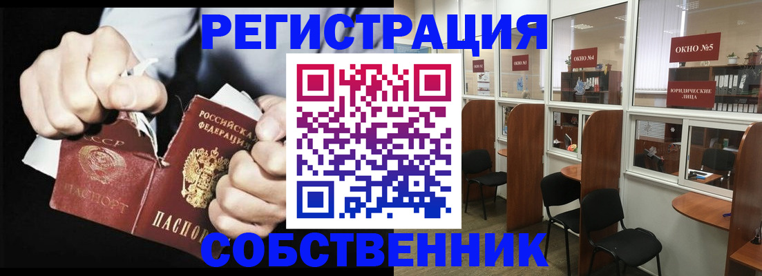 миграционный учет в Советской Гавани