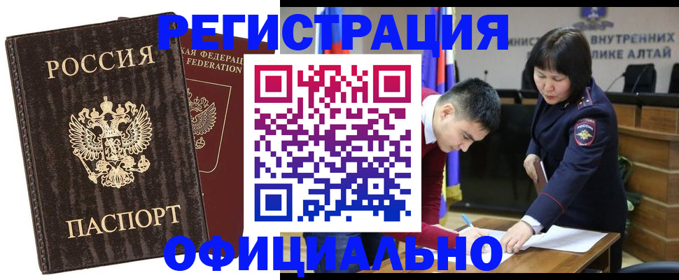 временная регистрация 2025 в Советской Гавани