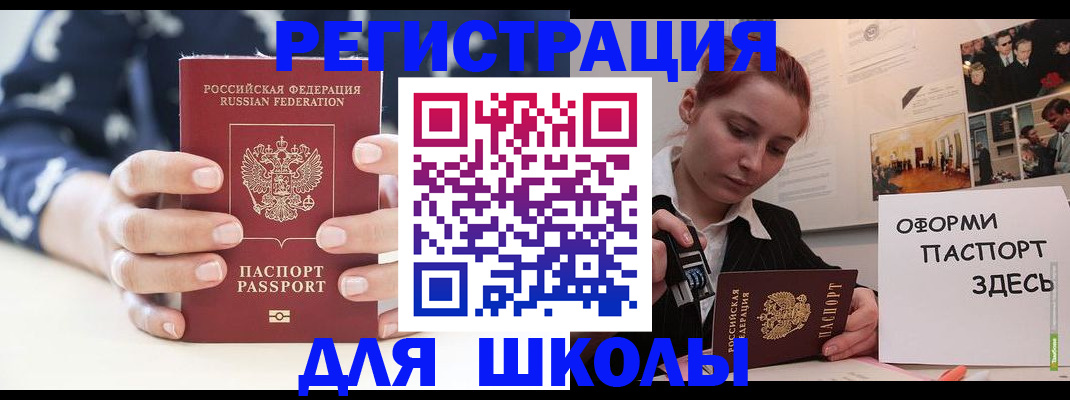 прописка регистрация в Советской Гавани