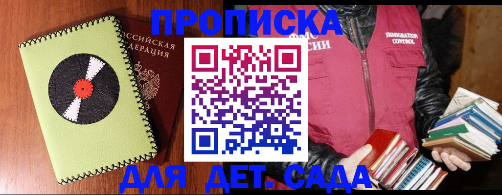временная регистрация надежно в Советской Гавани