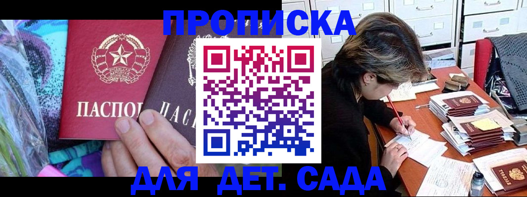 регистрация для школы в Советской Гавани