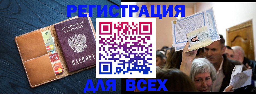 найти адрес прописки в Советской Гавани